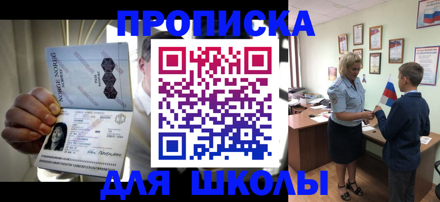 регистрация для дет. сада в Туапсе