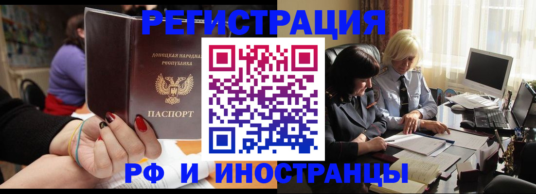 временная регистрация в Туапсе