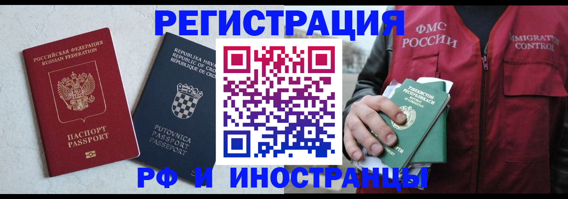 прописка гарантия в Туапсе