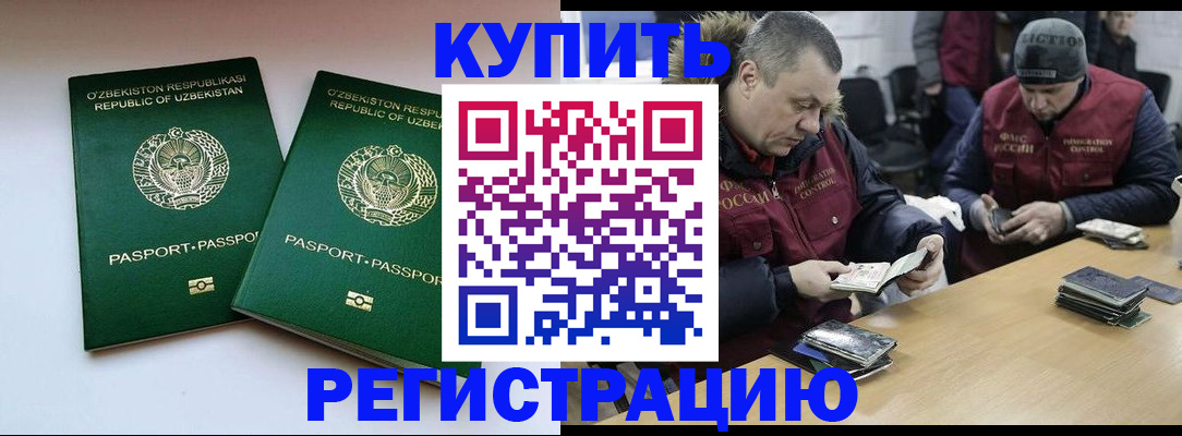 временная регистрация 2025 в Туапсе