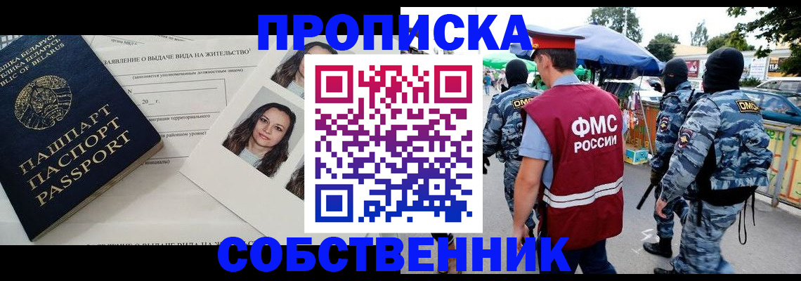 прописка ребенка в Туапсе