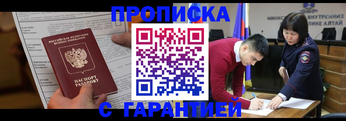 временная регистрация госуслуги в Туапсе