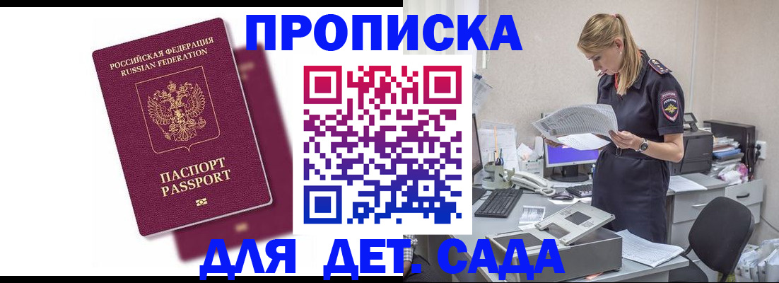 временная регистрация законно в Туапсе