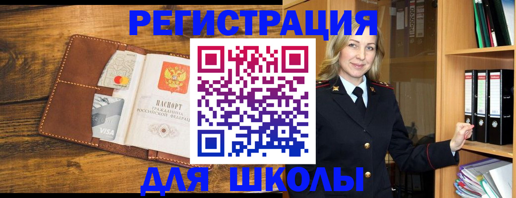 временная регистрация в квартире в Туапсе